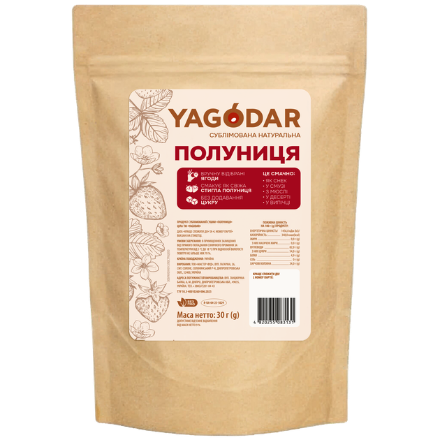 Набір сублімованих фруктів і ягід Yagodar малий: 6 смаків по 30 г - Фото 7 Набір сублімованих фруктів і ягід Yagodar малий: 6 смаків по 30 г - зображення 7