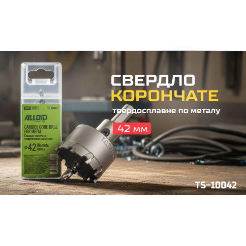 Корончатое твердосплавное сверло Alloid Base по металлу, 42 мм - изображение 6