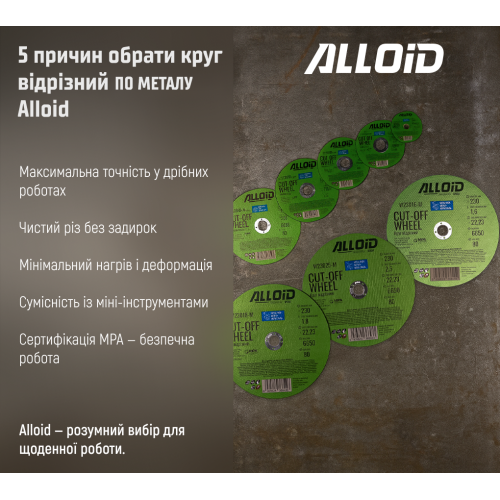 Круг відрізний по металу Alloid 41 14А 75*1,0*10 - зображення 9