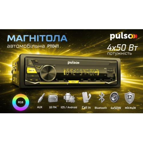 Автомагнитола Pulso-110411: USB, FM, RCA, LCD-дисплей, 4?50 Вт, управление по Bluetooth - Фото 6 Автомагнитола Pulso-110411: USB, FM, RCA, LCD-дисплей, 4?50 Вт, управление по Bluetooth - изображение 6