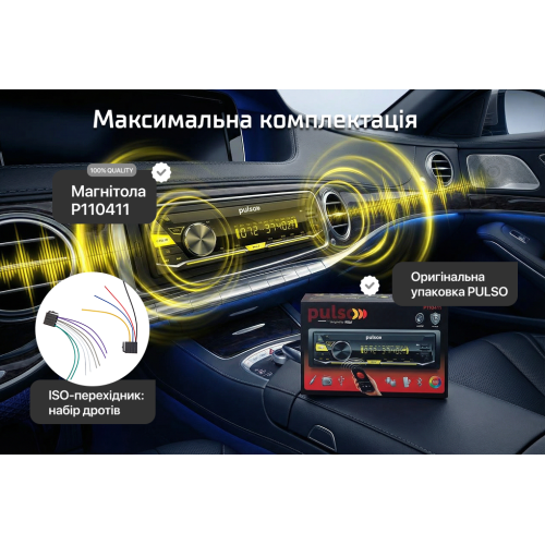 Автомагнитола Pulso-110411: USB, FM, RCA, LCD-дисплей, 4?50 Вт, управление по Bluetooth - Фото 11 Автомагнитола Pulso-110411: USB, FM, RCA, LCD-дисплей, 4?50 Вт, управление по Bluetooth - изображение 11
