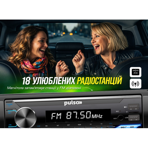 Автомагнитола Pulso-110311 RGB USB FM RCA LCD-дисплей 4x50 Вт управление через Bluetooth V15558 - изображение 5