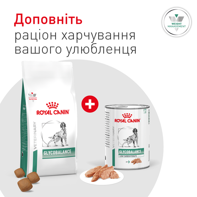 Лечебный корм Royal Canin Glycobalance Low Carbohydrate Влажный корм-диета для контроля уровня глюкозы при сахарном диабете у взрослых собак 410 г (R603745) - изображение 7