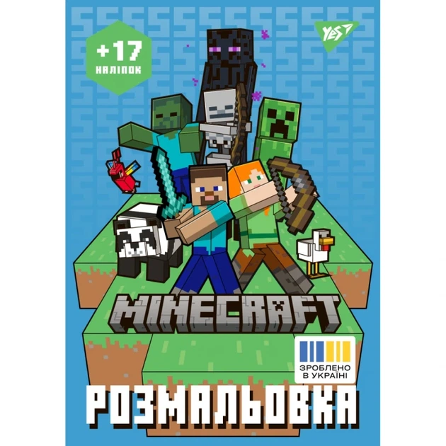 Раскраска Minecraft YES 743221 8 л. Разноцветный shop (4823091920158) - Фото 1 Раскраска Minecraft YES 743221 8 л. Разноцветный shop (4823091920158) - изображение 1