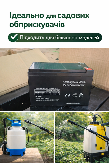 Аккумулятор 12V 8Ah AGM для опрыскивателя аккумуляторная батарея для садового опрыскивателя 12В герметичный аккумулятор для опрыскивателя резервного питания и садовой техники - изображение 5