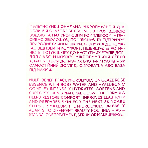 Зволожувальна мікроемульсія для обличчя Hollyskin Glaze Rose Essence з гіалуроновою кислотою, 200 мл - изображение 2