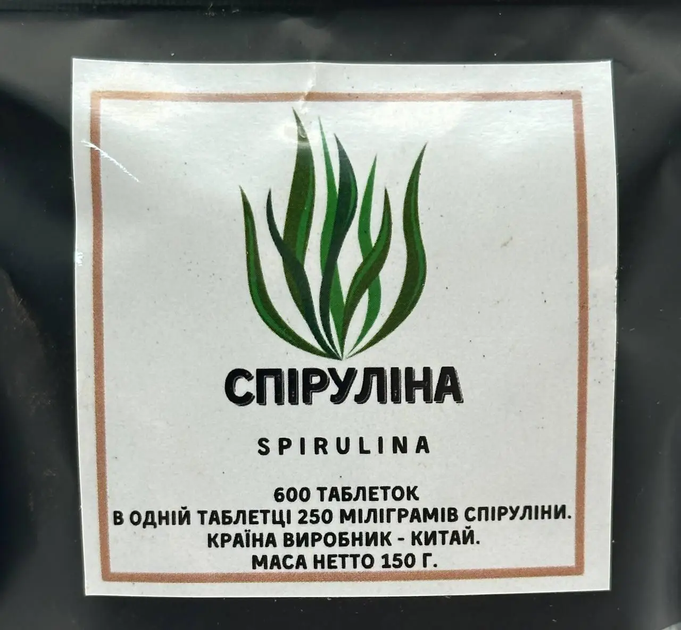 Спіруліна у таблетках 600 шт - зображення 2