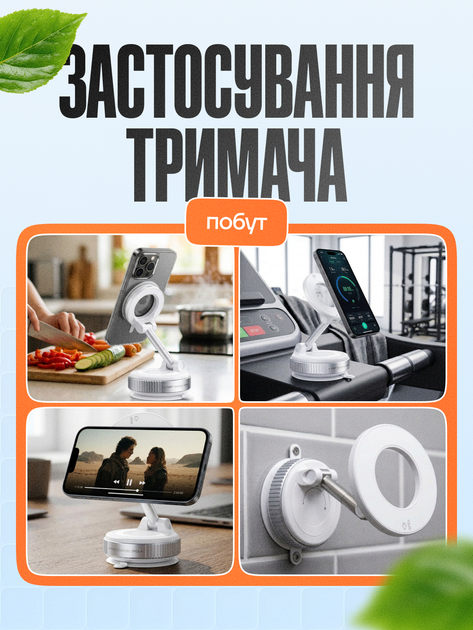 Держатель для телефона вакуумный с магнитным кольцом MagSafe и поворотом на 360° компактный автомобильный или настольный держатель с присоской для навигации и съемки (белый) - изображение 4