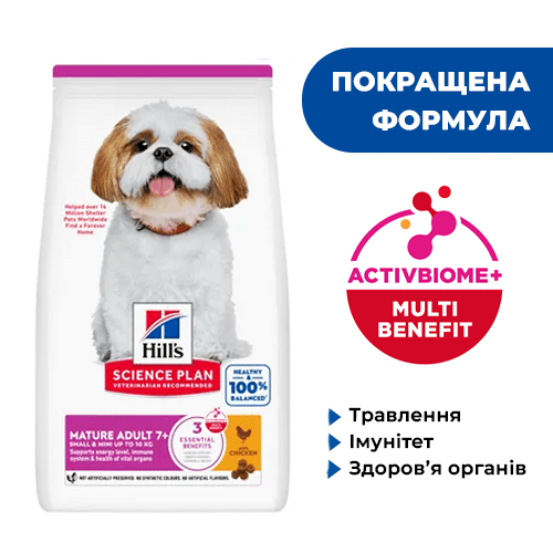 Сухий корм Hill's SP Canine Mature Adult 7+ Small & Miniature Chicken 3 кг (609532) - Фото 3 Сухий корм Hill's SP Canine Mature Adult 7+ Small & Miniature Chicken 3 кг (609532) - зображення 3