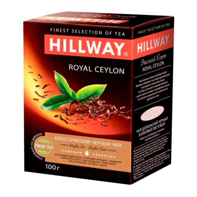 Чай чорний Hillway Royal Ceylon 100 г - Фото 1 Чай чорний Hillway Royal Ceylon 100 г - изображение 1