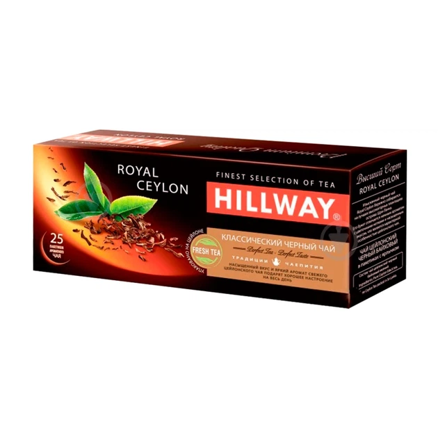 Чай чорний пакетований Hillway Royal Ceylon 25 шт х 2 г - Фото 1 Чай чорний пакетований Hillway Royal Ceylon 25 шт х 2 г - зображення 1