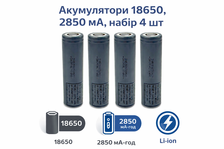 Аккумуляторы 18650 Li-ion 2850 mAh 3.7V - набор 4 шт (LG 29M INR18650) для бесперебойного питания (ИБП/UPS) - Фото 1 Аккумуляторы 18650 Li-ion 2850 mAh 3.7V - набор 4 шт (LG 29M INR18650) для бесперебойного питания (ИБП/UPS) - изображение 1