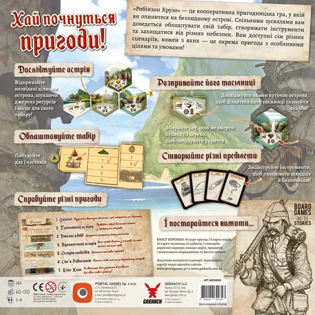 Настольная игра Geekach - Робинзон Крузо. Приключения на проклятом острове (Robinson Crusoe: Adventures on the Cursed Island) - Фото 3 Настольная игра Geekach - Робинзон Крузо. Приключения на проклятом острове (Robinson Crusoe: Adventures on the Cursed Island) - изображение 3