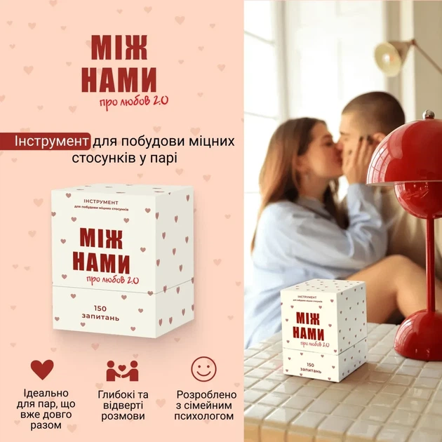 Настольная игра Между нами: Про любовь 2.0 - изображение 2
