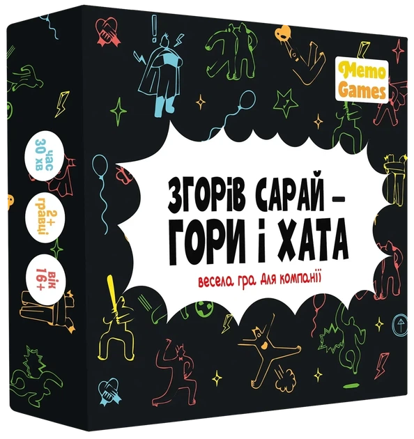 Настольная игра Сгорел сарай – гори и хата - Фото 1 Настольная игра Сгорел сарай – гори и хата - изображение 1