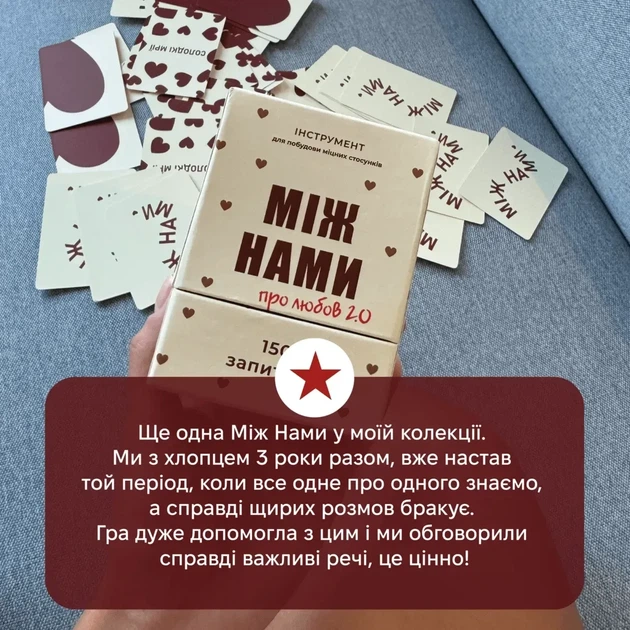 Настольная игра Между нами: Про любовь 2.0 - изображение 9
