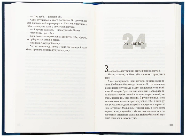 Книга Зірки і дим. Книга 1 Марі Лу 9786171708211 - Фото 2 Книга Зірки і дим. Книга 1 Марі Лу 9786171708211 - зображення 2