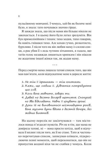 Книга Кохання та інші слова Крістіна Лорен 9786171709225 - Фото 3 Книга Кохання та інші слова Крістіна Лорен 9786171709225 - изображение 3