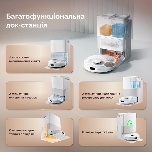 Робот-пилосос RoboRock Qrevo 5AE White (1141772) – фото, відгуки