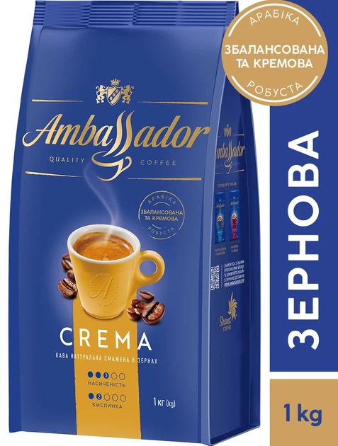Кофе в зернах Ambassador Crema 1000 г (8720254649665) - Фото 2 Кофе в зернах Ambassador Crema 1000 г (8720254649665) - изображение 2