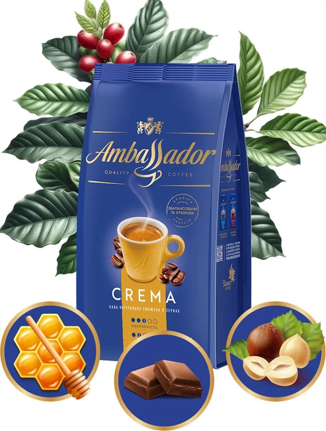Кофе в зернах Ambassador Crema 1000 г (8720254649665) - Фото 4 Кофе в зернах Ambassador Crema 1000 г (8720254649665) - изображение 4