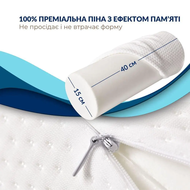 Подушка валик ортопедична IDEIA "ErgoRoll" 40х15х15, Білий 000039063 - зображення 5