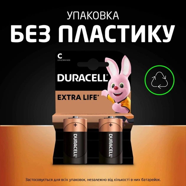 Батарейка Duracell LR14/C Power Plus 1.5V 2шт (5000394141827) - Фото 2 Батарейка Duracell LR14/C Power Plus 1.5V 2шт (5000394141827) - изображение 2