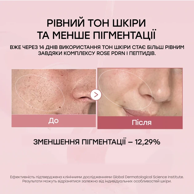 MEDICUBE PDRN Pink Cica Soothing Toner Заспокійливий тонер з полінуклеотидами та центелою - зображення 2