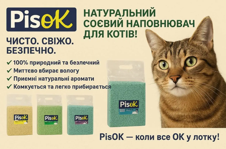 Наполнитель соевый с ароматом лаванды Tofu PisOk 2,6 л - изображение 2