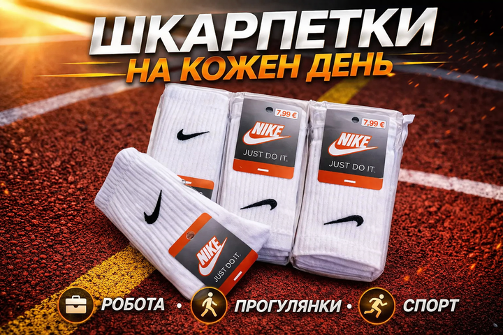 Шкарпетки Nike високі білі 36 39 набір 12 пар унісекс спортивні шкарпетки з бавовни для повсякденного носіння для спорту тренувань і щоденного використання - Фото 4 Шкарпетки Nike високі білі 36 39 набір 12 пар унісекс спортивні шкарпетки з бавовни для повсякденного носіння для спорту тренувань і щоденного використання - зображення 4
