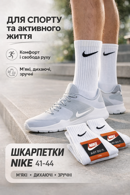 Носки Nike высокие белые 41 44 набор 30 пар унисекс спортивные носки из хлопка для повседневной носки для спорта тренировок и ежедневного использования - изображение 4