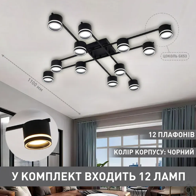 Люстра GELA 12R 1020x1020x140 мм Чорна на 12 ламп GX53 - зображення 5