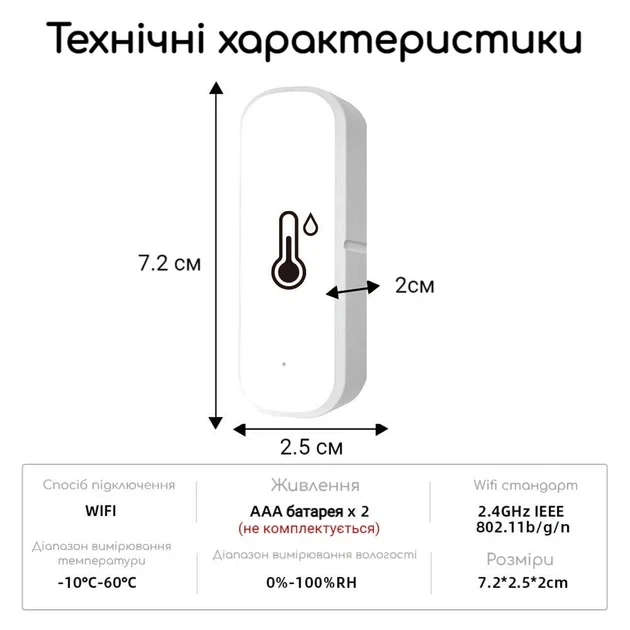 Умный Wi-Fi датчик влажности и температуры воздуха Tuya, smart life, Alexa, Google home на бетерейках ААА - Фото 6 Умный Wi-Fi датчик влажности и температуры воздуха Tuya, smart life, Alexa, Google home на бетерейках ААА - изображение 6