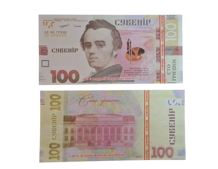 Пачка 100 гривень подарункова (прикольні гроші) - Фото 1 Пачка 100 гривень подарункова (прикольні гроші) - зображення 1