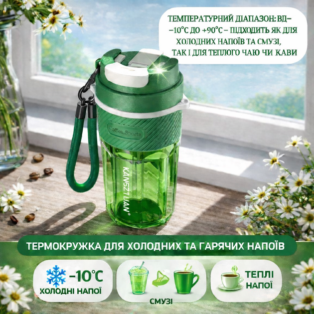 Кружка для кави та чаю з собою 550 мл KANGZYUAN, стакан для води з тритану з кришкою, зелена - зображення 2