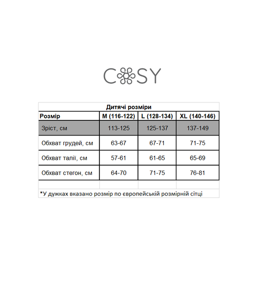 Дитячі муслінові піжамні штани VIVA унісекс COSY 116 Світло-зелений (cosy4384102) - зображення 5