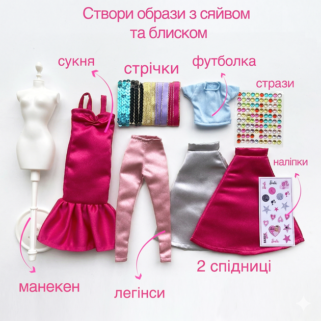 Набір для стилізації одягу Barbie Сяйво і блиск (BBFD3) - зображення 2