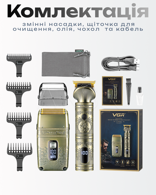 Багатофункціональний комплект VGR 2 в 1: тример і шейвер для догляду за бородою, вусами та контуром обличчя - зображення 10