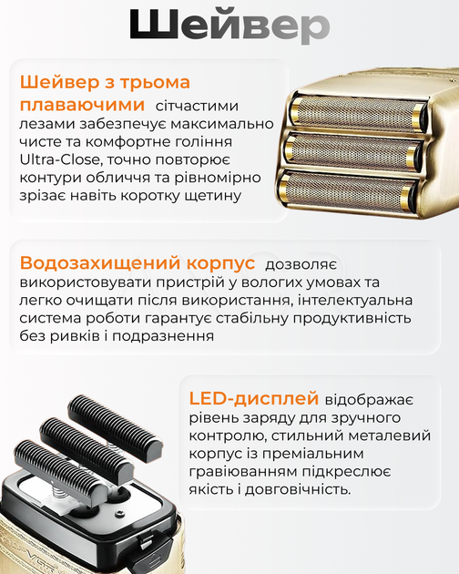 Багатофункціональний комплект VGR 2 в 1: тример і шейвер для догляду за бородою, вусами та контуром обличчя - зображення 15