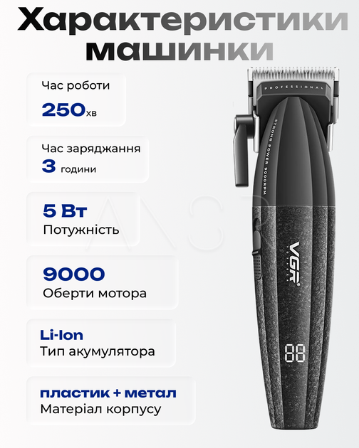 Універсальний комплект VGR машинка для стрижки та тример, акумулятор, точне регулювання, насадки - Фото 13 Універсальний комплект VGR машинка для стрижки та тример, акумулятор, точне регулювання, насадки - зображення 13