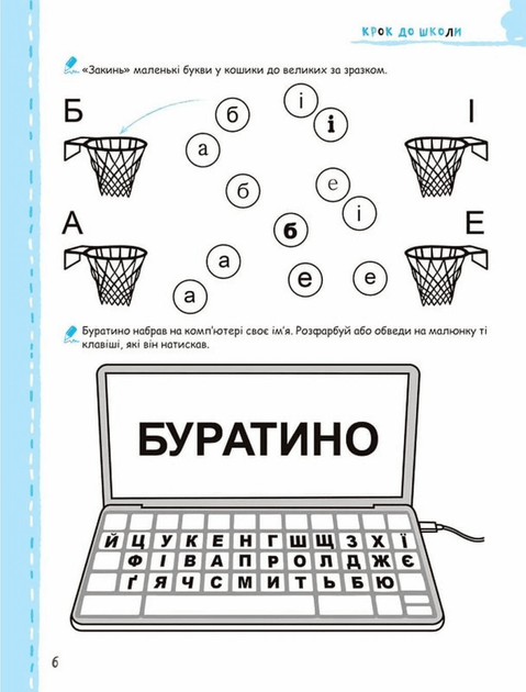 Вчимось читати без проблем. Супутник букваря. Синя графічна сітка (9789664296318) - Фото 2 Вчимось читати без проблем. Супутник букваря. Синя графічна сітка (9789664296318) - зображення 2