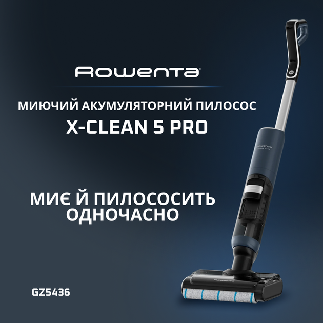Моющий аккумуляторный пылесос Rowenta X-Clean 5 Pro GZ5436E0 - изображение 2