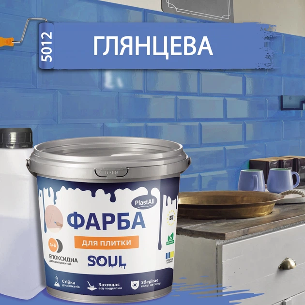 Краска для плитки эпоксидная Plastall™ 1кг Голубая - изображение 5