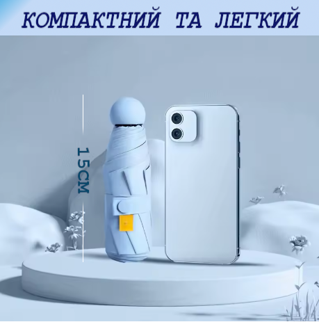 Сложный мини-зонтик от дождя и солнца с футляром, цвет голубой - Фото 2 Сложный мини-зонтик от дождя и солнца с футляром, цвет голубой - изображение 2