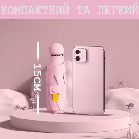 Складна міні-парасоля від дощу та сонця з футляром (рожева) - зображення 2