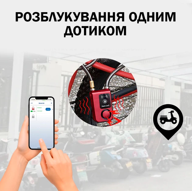 Смарт замок с стальной цепью и сигнализацией на велосипед, мотоцикл, мопед Красный - изображение 2