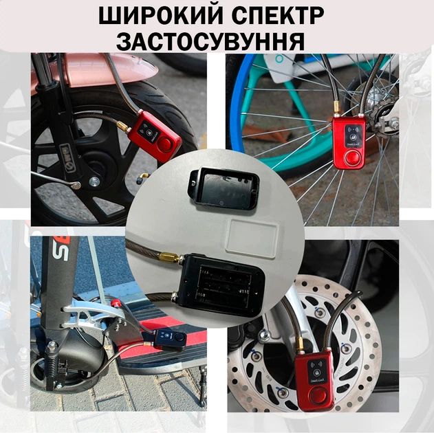 Смарт замок с стальной цепью и сигнализацией на велосипед, мотоцикл, мопед Красный - изображение 6