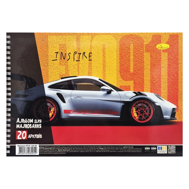 Альбом для малювання Inspire АП-0308-10, 20 аркушів, 100 г/м2 - Фото 1 Альбом для малювання Inspire АП-0308-10, 20 аркушів, 100 г/м2 - изображение 1