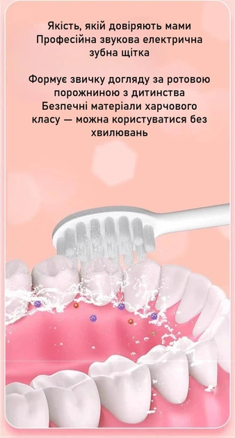 Зубная щетка для детей с индикатором заряда и комплектом насадок розовая U9697 - изображение 8