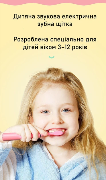 Зубная щетка для детей с индикатором заряда и комплектом насадок розовая U9697 - изображение 7